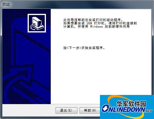 斑马Zebra GT800条码打印机驱动程序 for win7截图