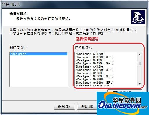 斑马Zebra GT800条码打印机驱动程序 for win7截图