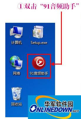 艾肯iCON Cube 4Nano声卡驱动程序截图