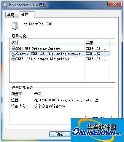 HP LaserJet1010 打印机驱动win7 64位截图