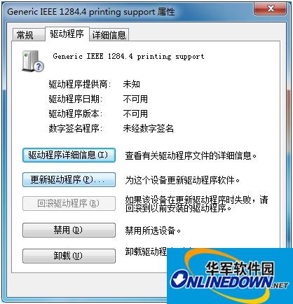 HP LaserJet1010 打印机驱动win7 64位截图