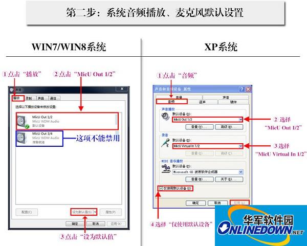 艾肯(iCON) UTS声卡驱动程序截图