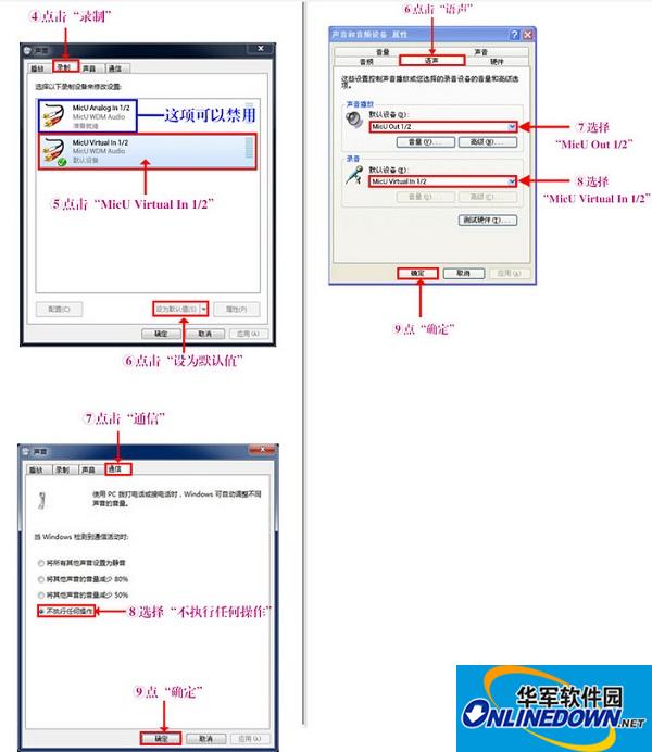 艾肯(iCON) UTS声卡驱动程序截图