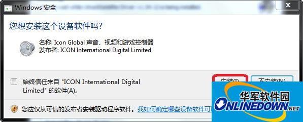 艾肯(iCON) UTS声卡驱动程序截图