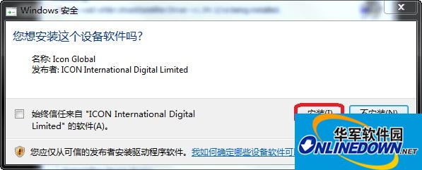 艾肯(iCON) UTS声卡驱动程序截图