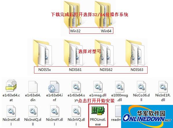 联想ThinkServer TS240网卡驱动程序  32位/64位截图