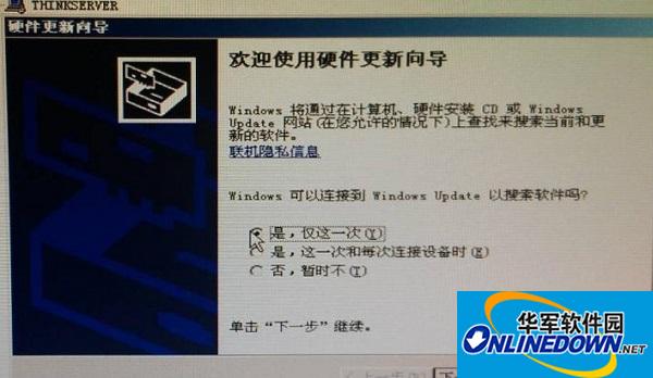 联想ThinkServer TS240网卡驱动程序  32位/64位截图