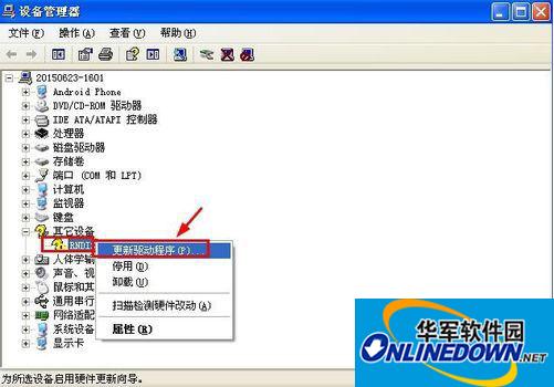 RNDIS驱动 xp和win7版本 (附安装教程)截图