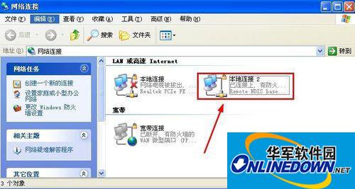 RNDIS驱动 xp和win7版本 (附安装教程)截图