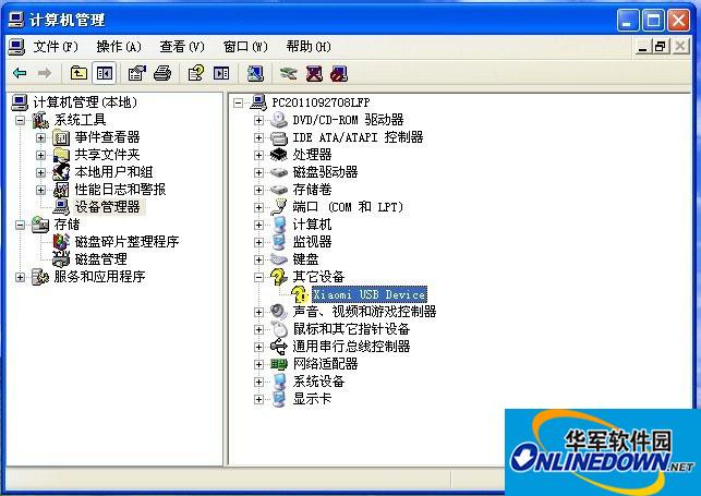 小米5c手机usb驱动截图