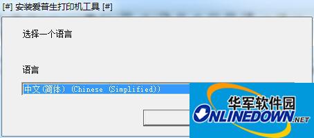 爱普生Epson XP-225打印机驱动程序 32位截图