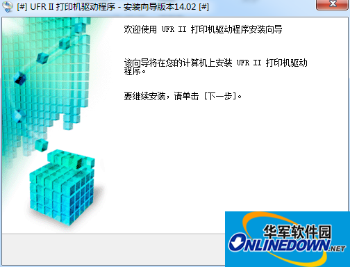 佳能Canon iR 2520i打印机驱动程序 32位截图