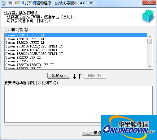 佳能Canon iR 2520i打印机驱动程序 64位截图