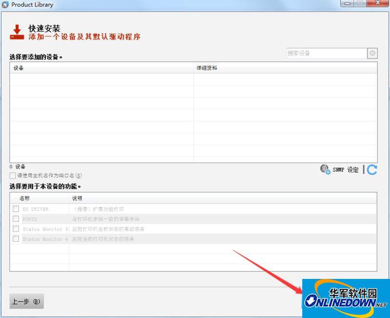 京瓷ECOSYS P2135dn打印机驱动截图