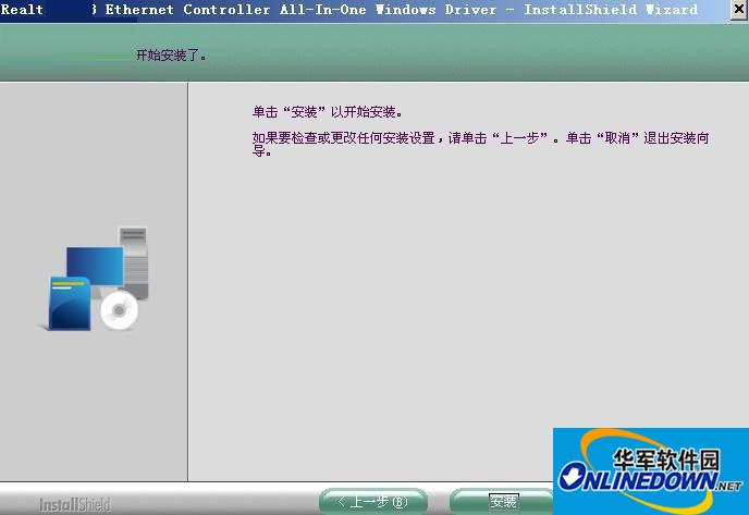 JP208B USB网卡驱动程序 for Windows截图