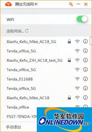 Tenda腾达U12千兆无线网卡驱动截图