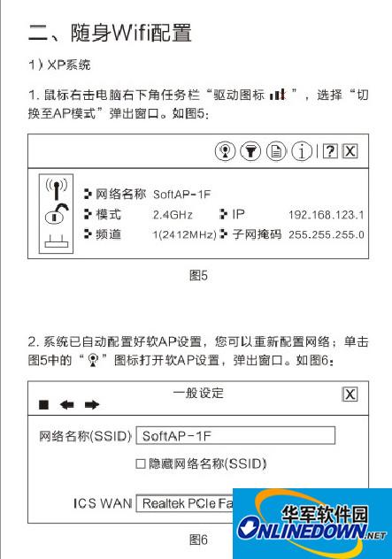 西默m360无线网卡驱动程序截图