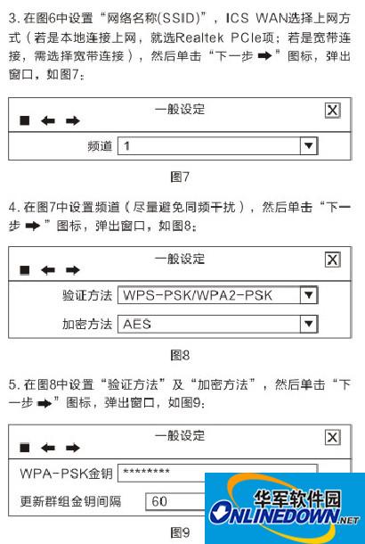 西默m360无线网卡驱动程序截图