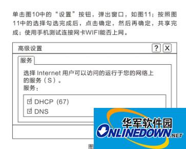 西默m360无线网卡驱动程序截图