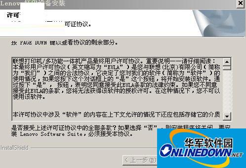 联想LJ2205打印机驱动程序截图