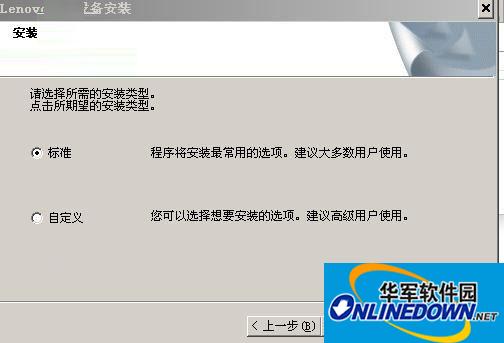 联想LJ2205打印机驱动程序截图