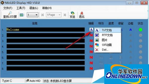 led胸牌驱动程序截图