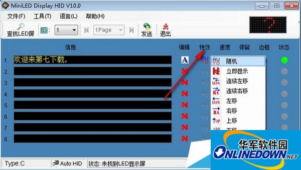 led胸牌驱动程序截图