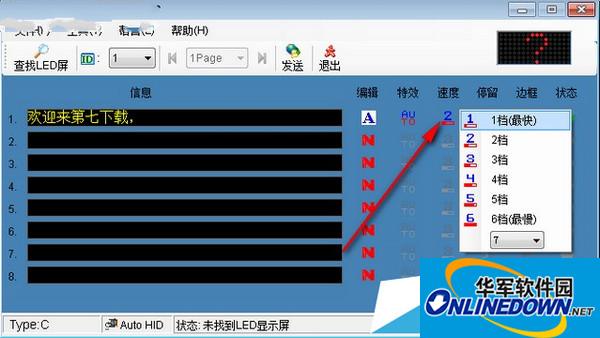 led胸牌驱动程序截图