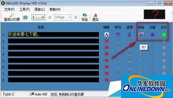 led胸牌驱动程序截图