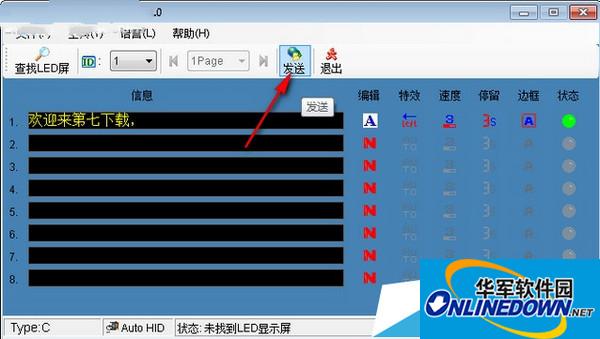 led胸牌驱动程序截图