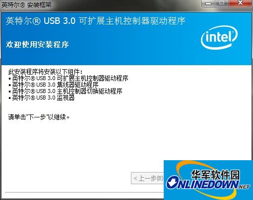 Intel USB 3.0驱动程序 for win7/win10 32位&64位截图