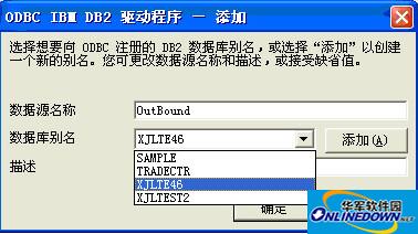 db2 odbc driver 64位截图