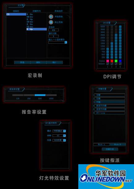 狼派末日法官鼠标驱动程序截图