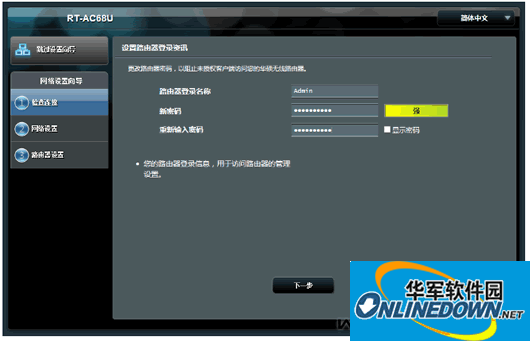 华硕ASUS网件刷梅林固件 RT-AC68U_380.65-X7.4(附教程)截图