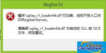 uplay_r1 loader64.dll文件下载截图