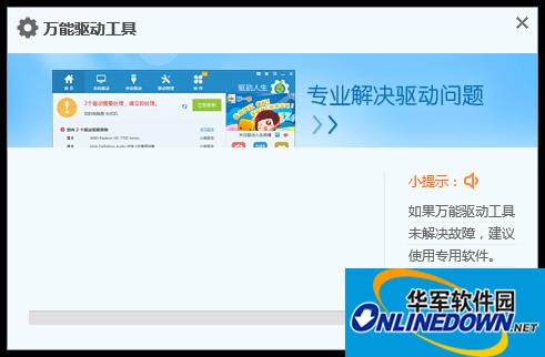 win10u盘驱动程序截图