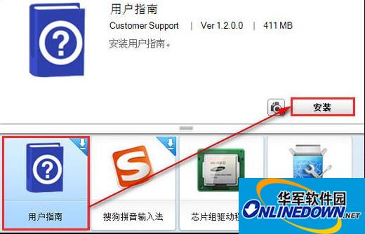 SW Update(三星升级管家)截图