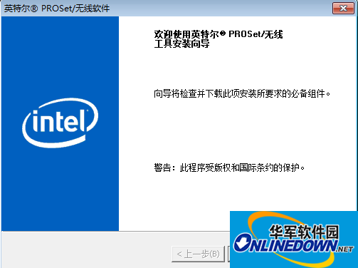 联想m8500t无线网卡驱动程序 for win7/winXP截图