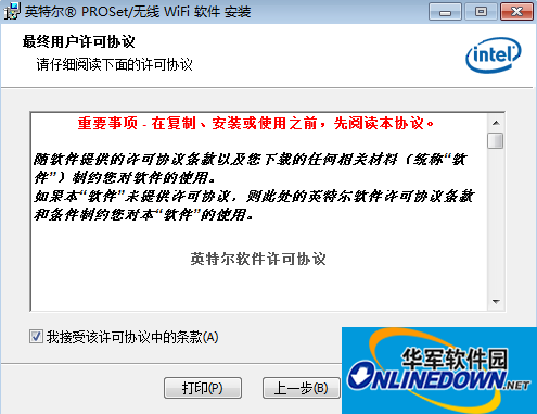 联想m8500t无线网卡驱动程序 for win7/winXP截图