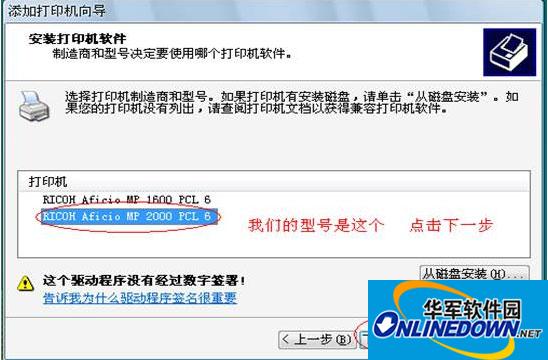 Ricoh理光Aficio MP2000多功能一体机PCL6驱动截图