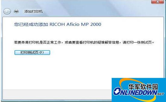 Ricoh理光Aficio MP2000多功能一体机PCL6驱动截图