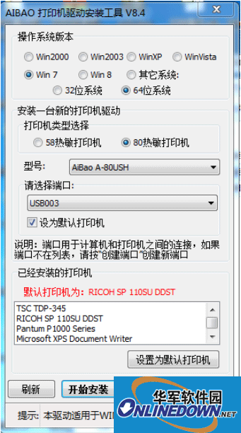 爱宝bc58120tf打印机驱动程序截图