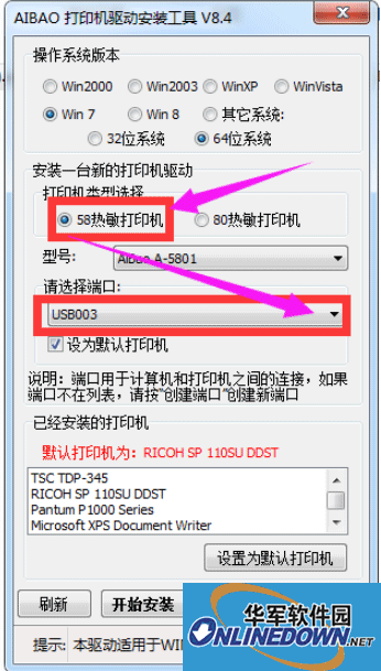 爱宝bc58120tf打印机驱动程序截图