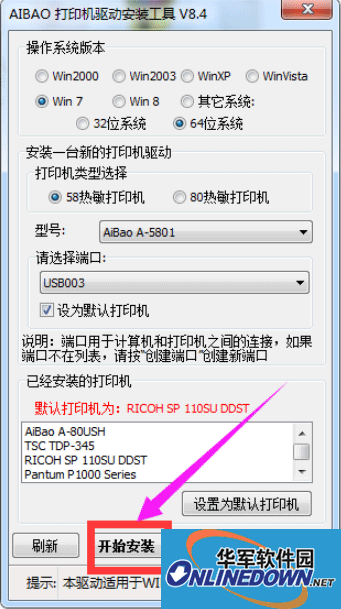 爱宝bc58120tf打印机驱动程序截图