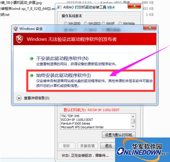 爱宝bc58120tf打印机驱动程序截图