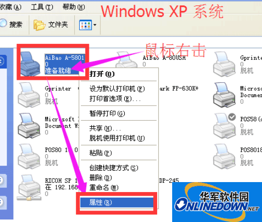 爱宝bc58120tf打印机驱动程序截图