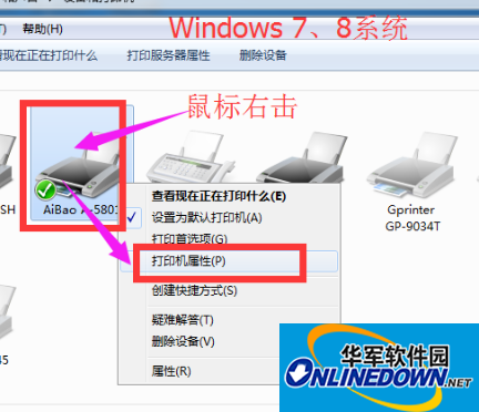 爱宝bc58120tf打印机驱动程序截图