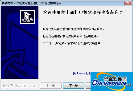 富士通DPK2181H打印机驱动程序截图