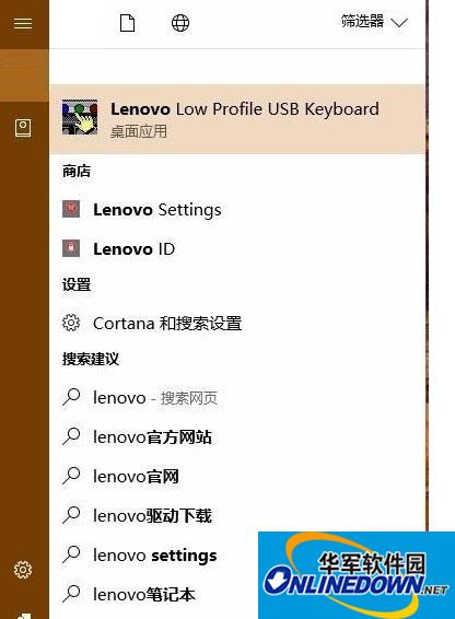 联想lenovo low profile usb keyboard驱动程序 64位/32位截图