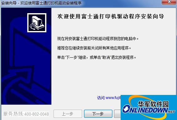 富士通dpk760e打印机驱动程序截图